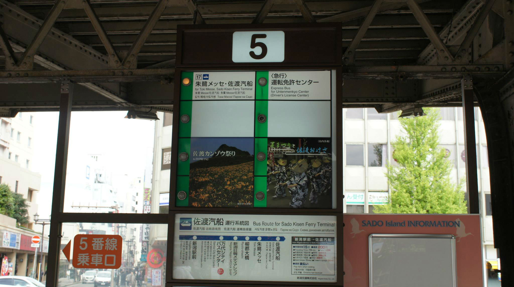 新潟駅バスターミナル