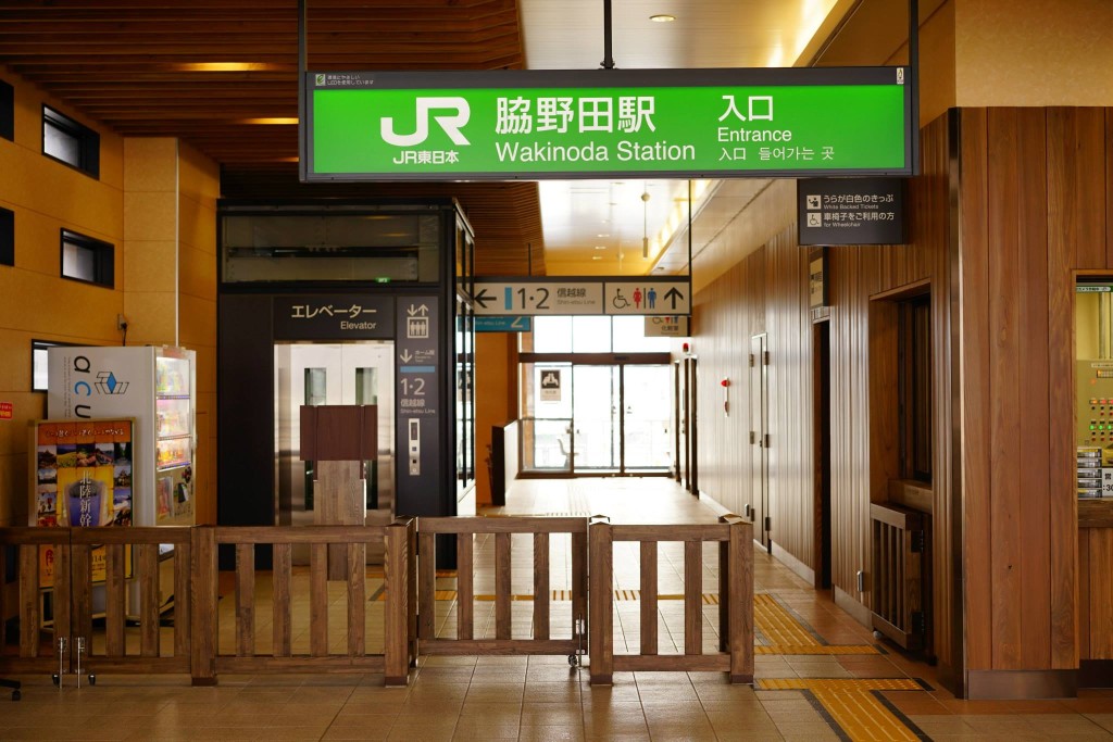 JR脇野田駅
